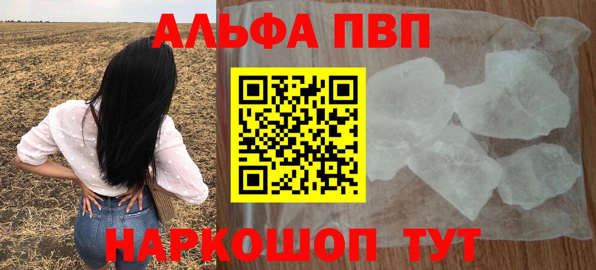 A-PVP крисы CK  Вход с VPN  Избербаш  А ПВП Crystall  APVP крисы CK 