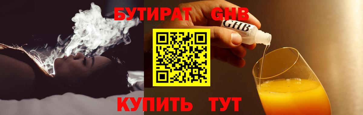 БУТИРАТ буратино  Вход с VPN  Избербаш 