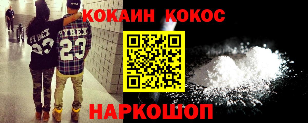 COCAIN  Кокаин Перу  Вход с VPN  Избербаш 