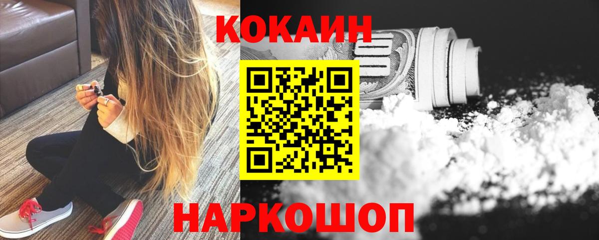 Кокаин FishScale Избербаш