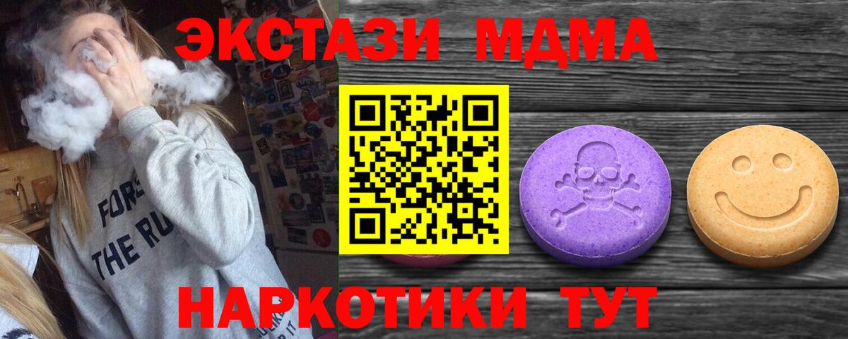 Ecstasy 280мг Избербаш