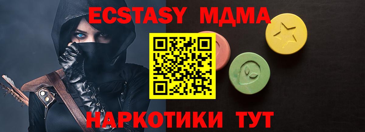 ЭКСТАЗИ 280мг  Экстази  Избербаш  Вход с VPN 
