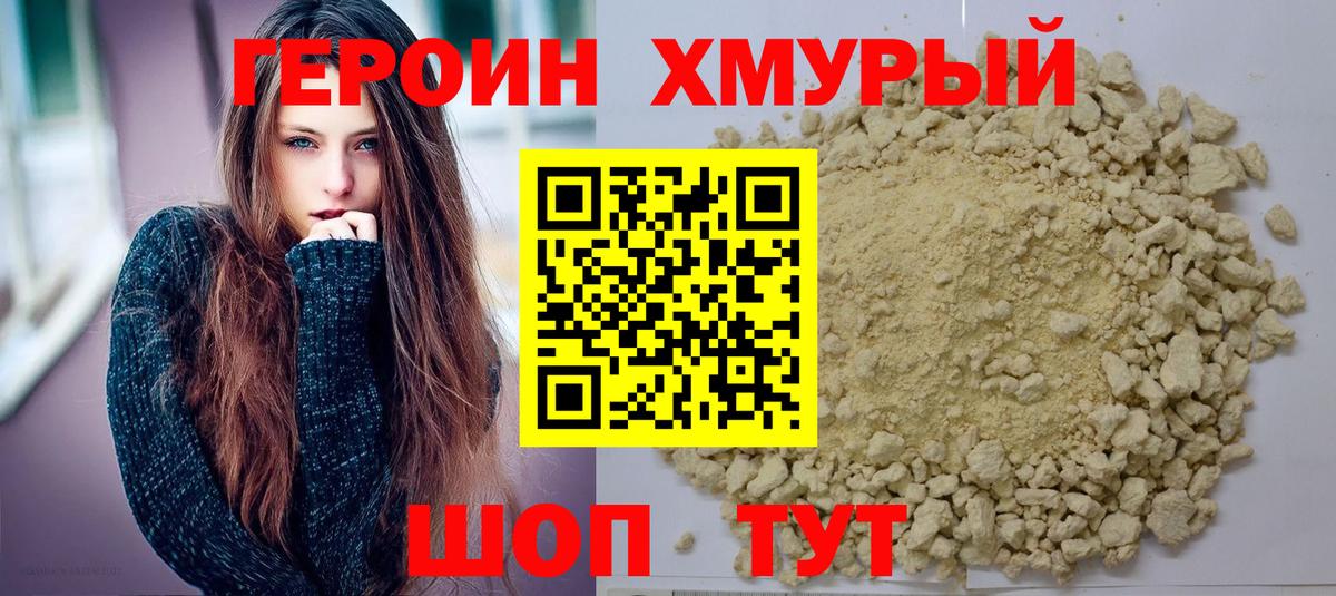 Героин афганец  Вход с VPN  Героин  Избербаш 