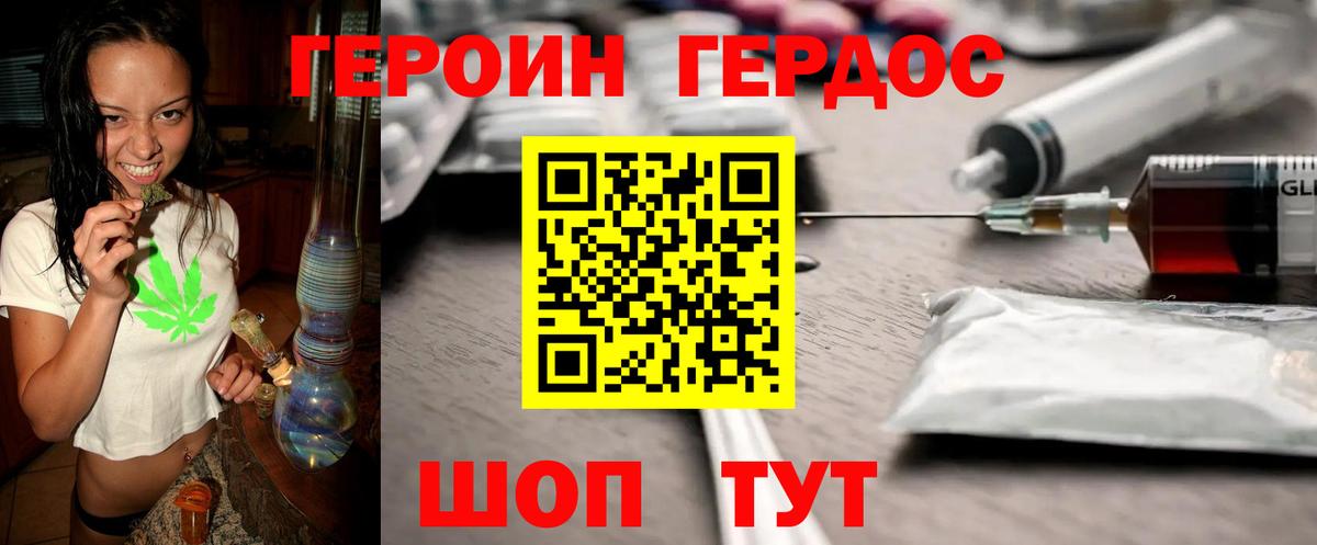 Героин VHQ Избербаш