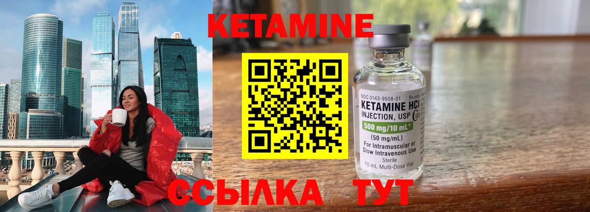 Избербаш  КЕТАМИН VHQ  Вход с VPN  Кетамин ketamine 