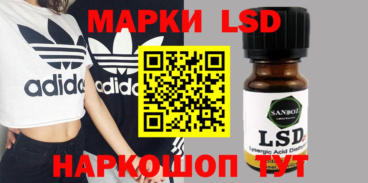 Лсд 25 экстази кислота  ЛСД экстази ecstasy  Вход с VPN  Избербаш 