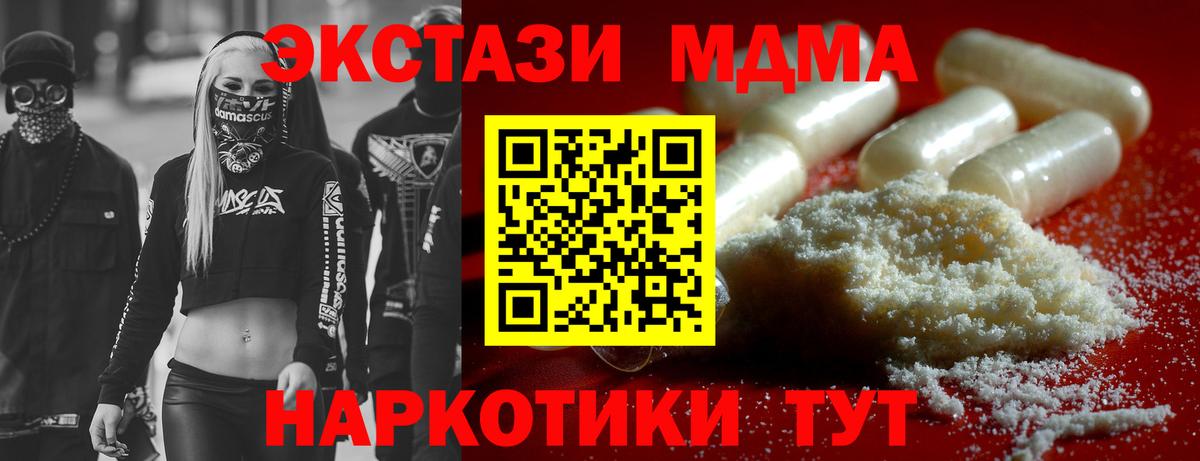 MDMA crystal  МДМА crystal  Вход с VPN  Избербаш 