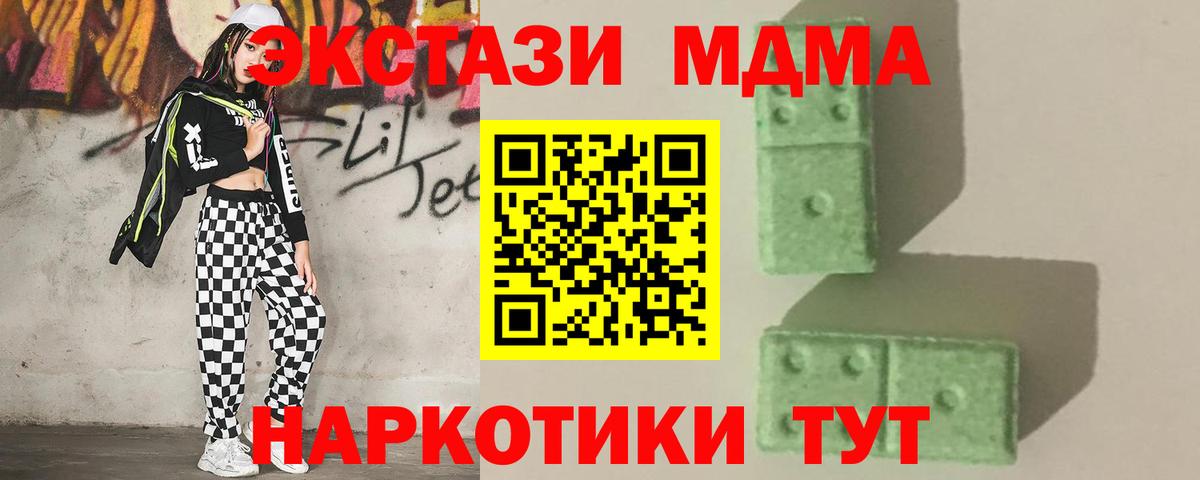 МДМА Molly Избербаш