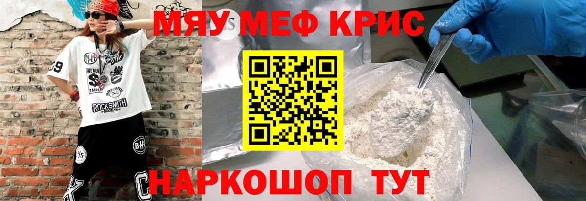 Меф мука Избербаш