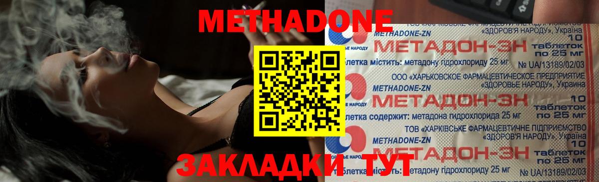 Избербаш  Метадон белоснежный  Метадон methadone  Вход с VPN 