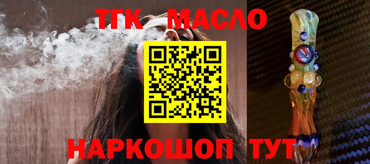 Избербаш  Дистиллят ТГК вейп  Вход с VPN  наркошоп  ТГК гашишное масло 